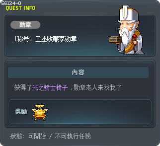 [称号] 王座收藏家勋章 Tooltip