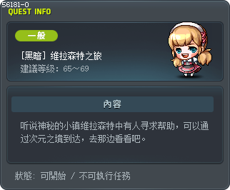 [黑暗] 维拉森特之旅 Tooltip