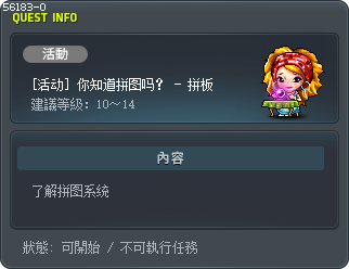 [活动] 你知道拼图吗？ - 拼板 Tooltip