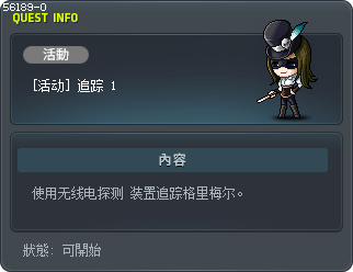 [活动] 追踪 1 Tooltip