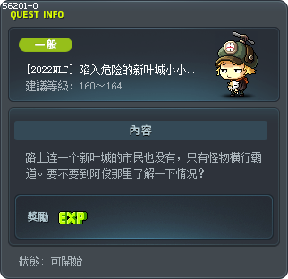 [2022NLC] 陷入危险的新叶城小小观光客 Tooltip