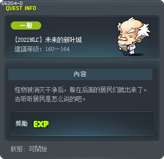 [2022NLC] 未来的新叶城 Tooltip