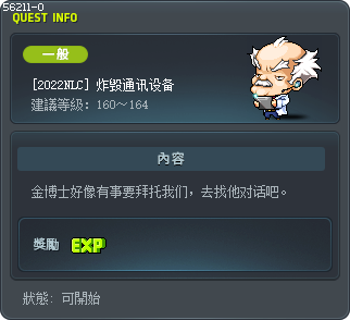 [2022NLC] 炸毁通讯设备 Tooltip