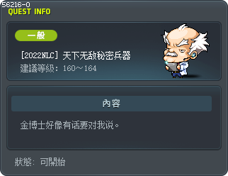 [2022NLC] 天下无敌秘密兵器 Tooltip