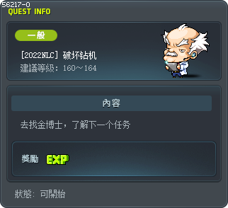 [2022NLC] 破坏钻机 Tooltip