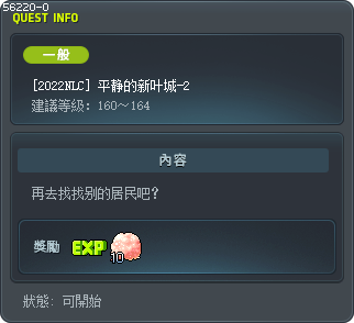 [2022NLC] 平静的新叶城-2 Tooltip