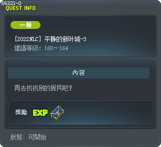 [2022NLC] 平静的新叶城-3 Tooltip