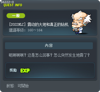 [2022NLC] 震动的大地和真正的钻机 Tooltip