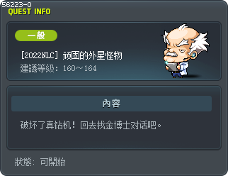 [2022NLC] 顽固的外星怪物 Tooltip