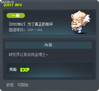 [2022NLC] 为了真正的和平 Tooltip
