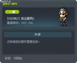 [2022NLC] 救出居民2 Tooltip