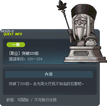 [职业] 突破220级 Tooltip