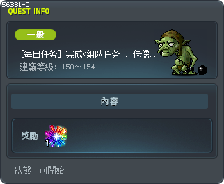 [每日任务] 完成<组队任务 : 侏儒怪皇帝的复活>5次 Tooltip