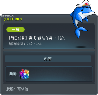 [每日任务] 完成<组队任务 : 陷入危险的肯特>5次 Tooltip