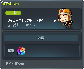 [每日任务] 完成<组队任务 : 逃脱>5次 Tooltip