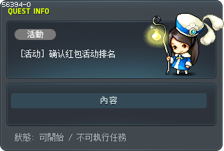 [活动] 确认红包活动排名 Tooltip