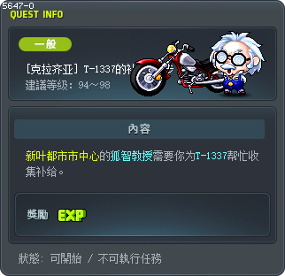 [克拉齐亚] T-1337的补给第1步 Tooltip