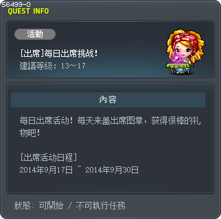 [出席]每日出席挑战！ Tooltip