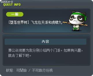 Gold Dragons and Red Tigers Tooltip