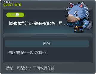 [卧虎藏龙]与阿狼师兄的修炼：忍耐石桥 Tooltip