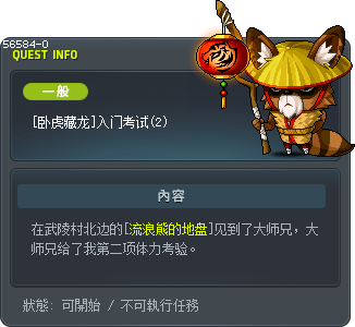 [卧虎藏龙]入门考试(2) Tooltip