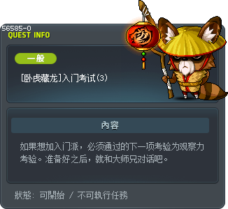 [卧虎藏龙]入门考试(3) Tooltip