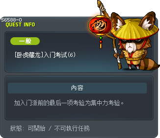 [卧虎藏龙]入门考试(6) Tooltip