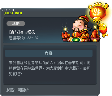 [春节]春节烟花 Tooltip