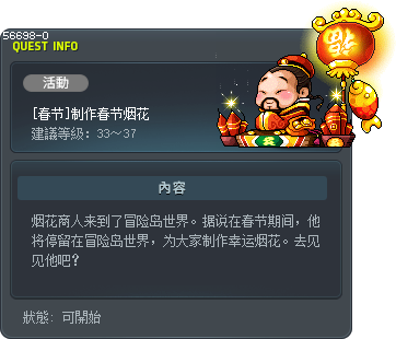 [春节]制作春节烟花 Tooltip
