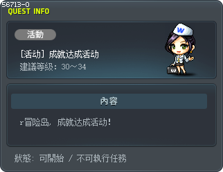 [活动] 成就达成活动 Tooltip