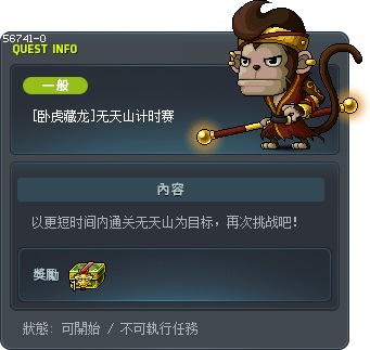 [Beasts of Fury] Wu Tien Time Attack Tooltip