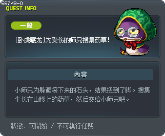 [Beasts of Fury] Healing Herbs Tooltip