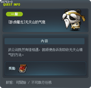 [卧虎藏龙]无天山的气息 Tooltip