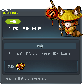 [Beasts of Fury] Wu Tien Time Attack Tooltip