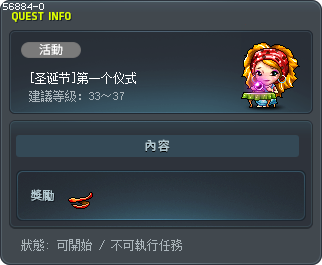 [圣诞节]第一个仪式 Tooltip