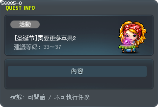 [圣诞节]需要更多苹果2 Tooltip
