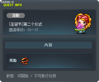 [圣诞节]第二个仪式 Tooltip