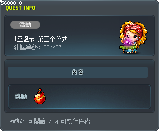 [圣诞节]第三个仪式 Tooltip