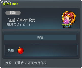 [圣诞节]第四个仪式 Tooltip