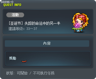 [圣诞节] 失踪的命运中的另一半 Tooltip