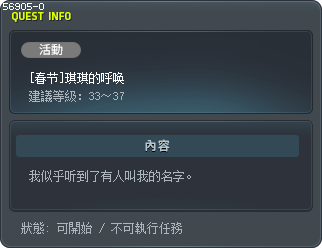 [春节]琪琪的呼唤 Tooltip