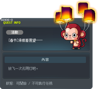 [春节]承载着愿望…… Tooltip