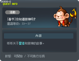 [春节]你知道猴神吗？ Tooltip