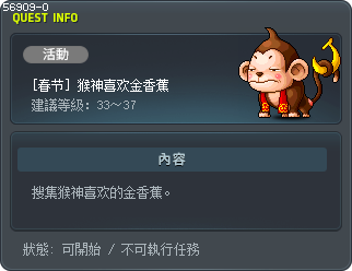 [春节] 猴神喜欢金香蕉 Tooltip