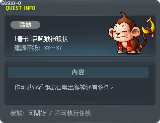 [春节]召唤猴神现状 Tooltip