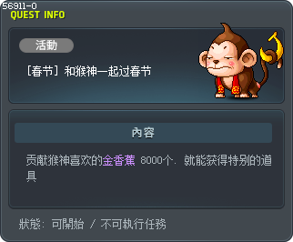 [春节] 和猴神一起过春节 Tooltip