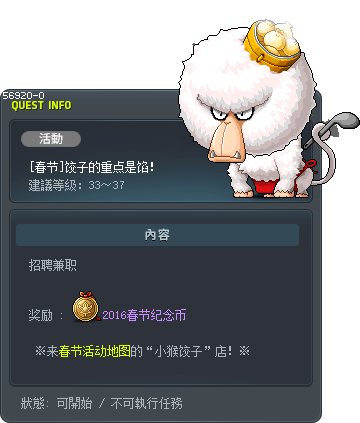 [春节]饺子的重点是馅！ Tooltip