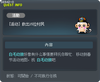 [活动] 救出15位村民 Tooltip