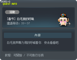 [春节] 白毛猴的呼唤 Tooltip