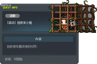 [活动] 拯救宋小姐 Tooltip